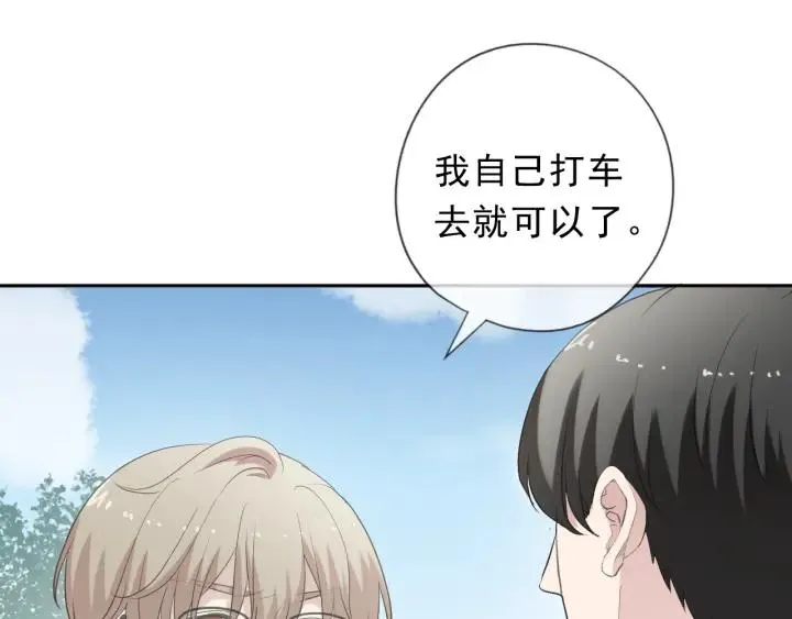 第59话 二哥查岗 第16页
