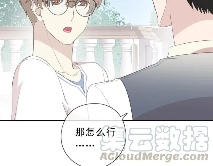 第59话 二哥查岗 第17页
