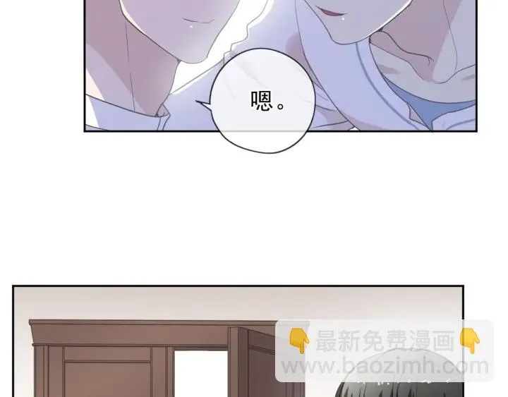 第59话 二哥查岗 第23页