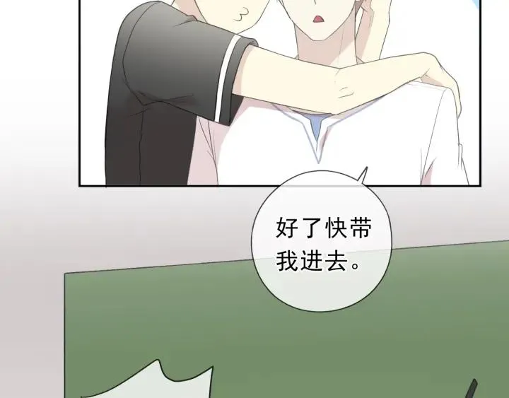 第59话 二哥查岗 第28页