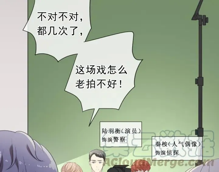 第59话 二哥查岗 第29页