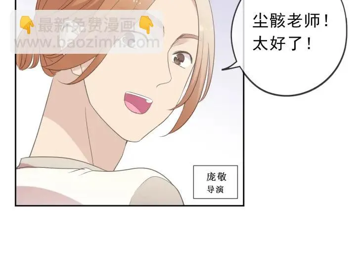 第59话 二哥查岗 第32页
