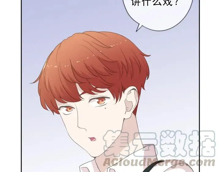 第59话 二哥查岗 第37页