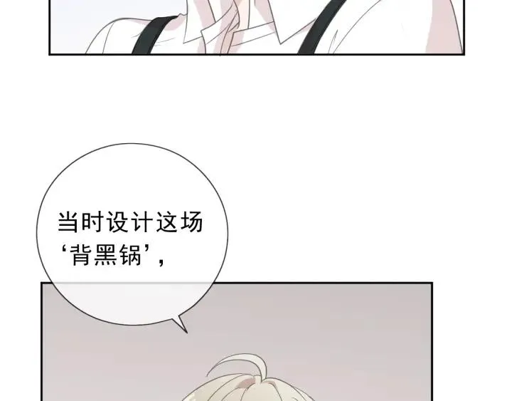 第59话 二哥查岗 第38页