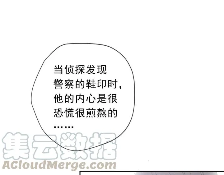 第59话 二哥查岗 第41页