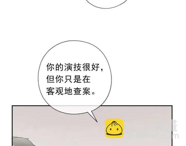 第59话 二哥查岗 第43页