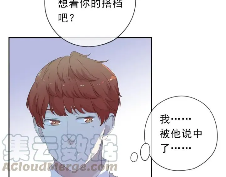 第59话 二哥查岗 第45页