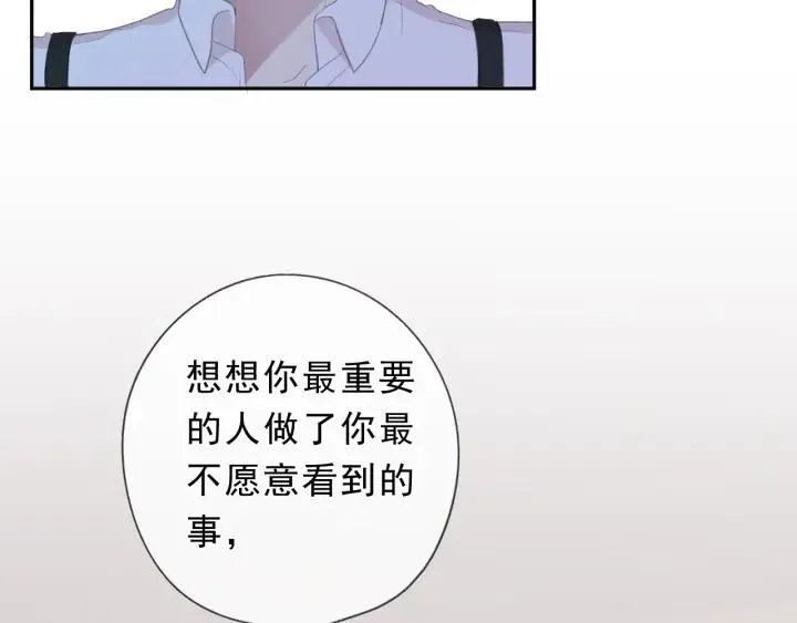 第59话 二哥查岗 第46页