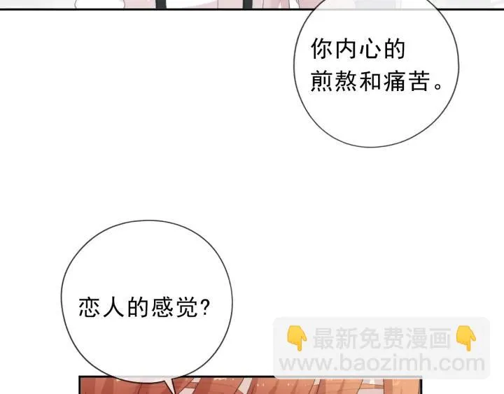第59话 二哥查岗 第48页