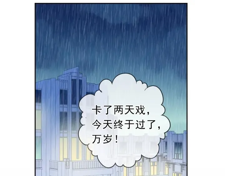 第59话 二哥查岗 第52页
