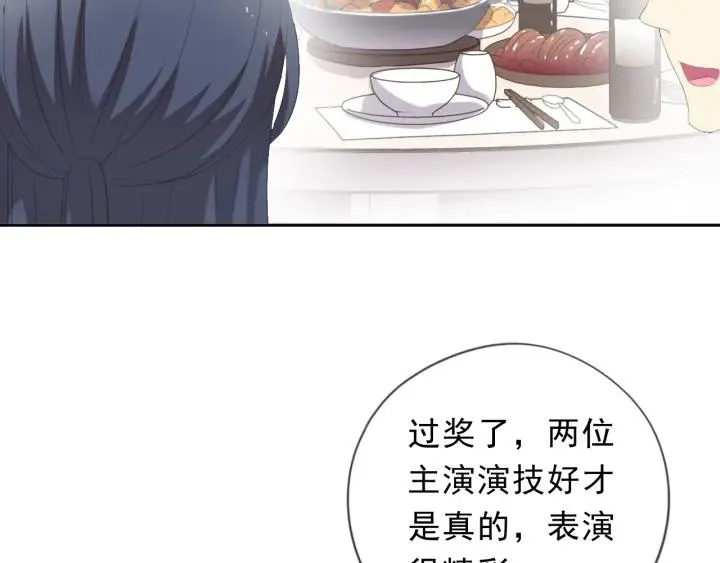 第59话 二哥查岗 第55页