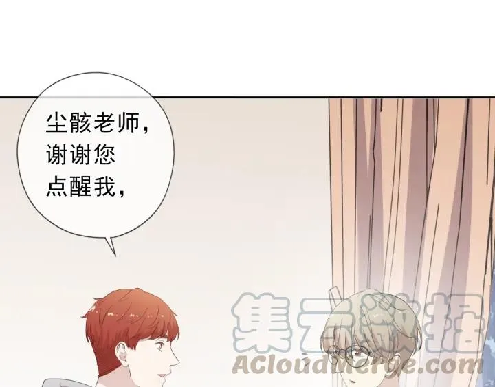 第59话 二哥查岗 第57页
