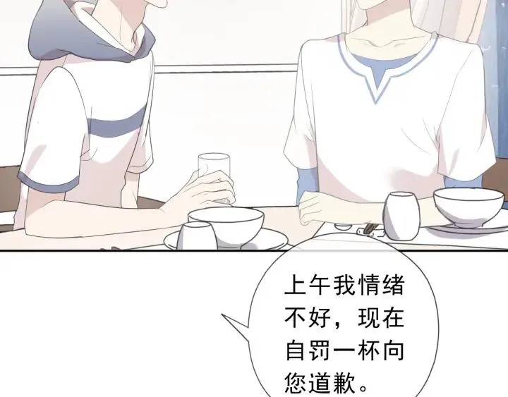 第59话 二哥查岗 第58页