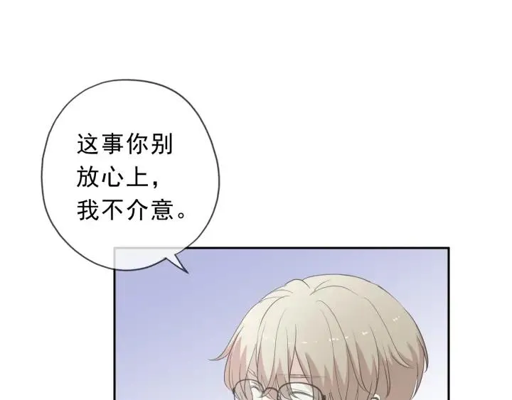 第59话 二哥查岗 第60页