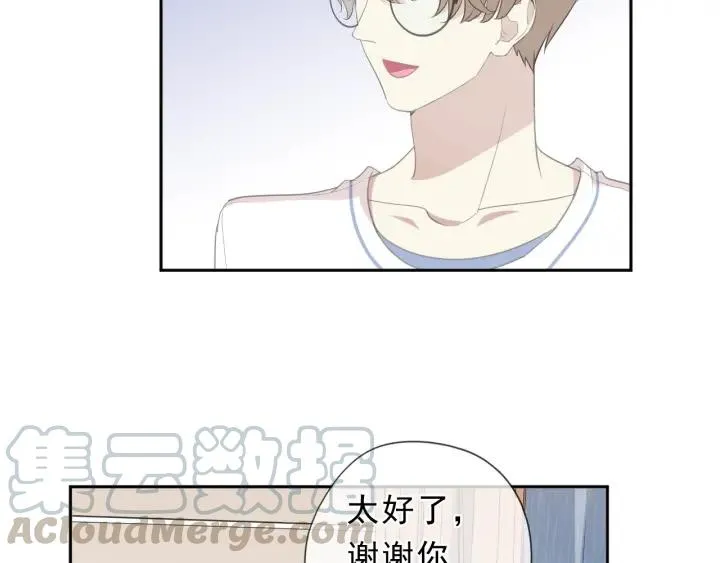 第59话 二哥查岗 第61页