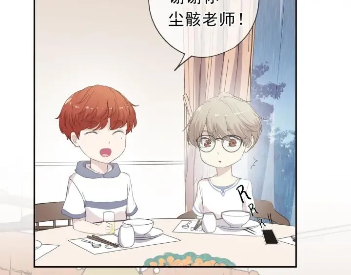 第59话 二哥查岗 第62页