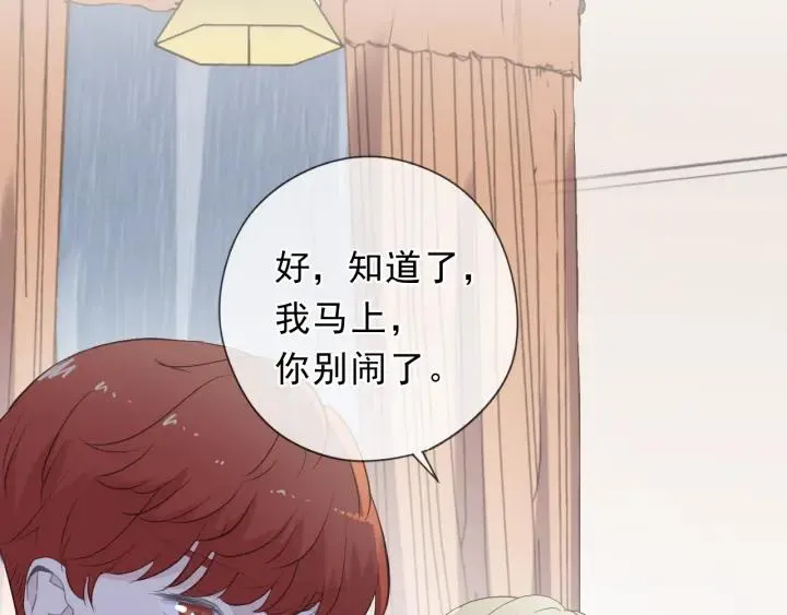 第59话 二哥查岗 第63页