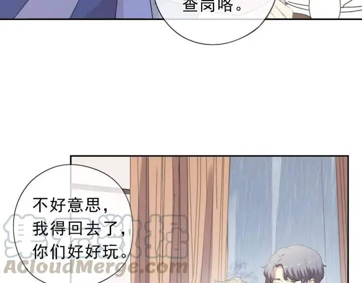 第59话 二哥查岗 第65页