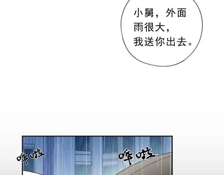 第59话 二哥查岗 第67页