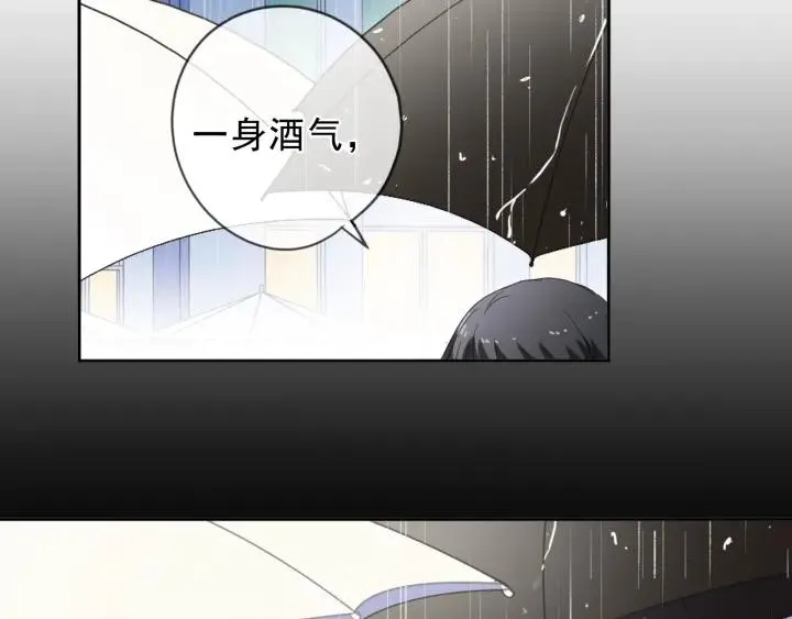 第59话 二哥查岗 第68页