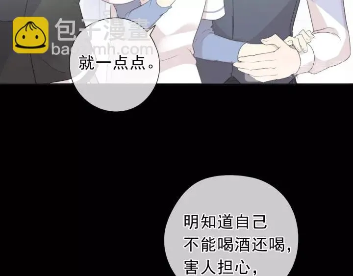 第59话 二哥查岗 第70页