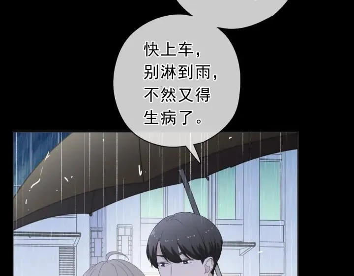 第59话 二哥查岗 第71页