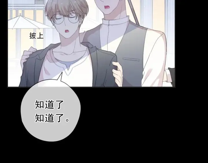 第59话 二哥查岗 第72页