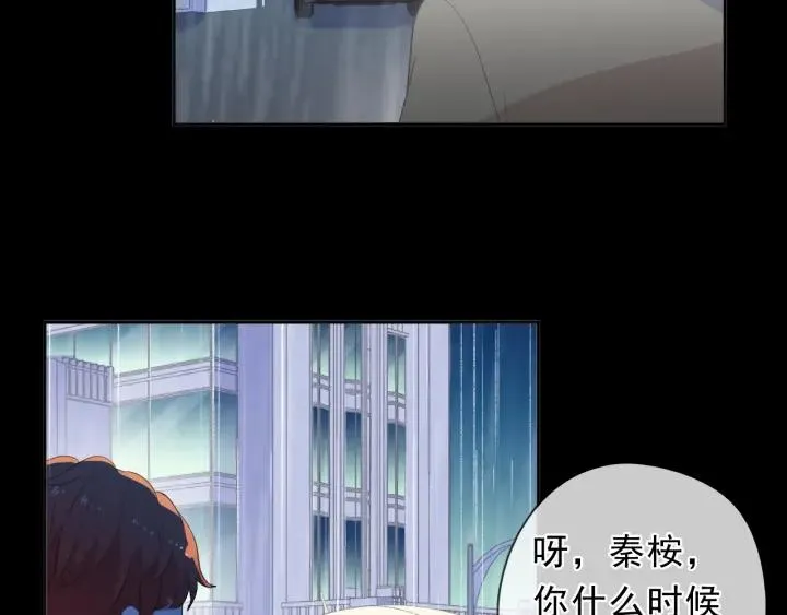 第59话 二哥查岗 第74页