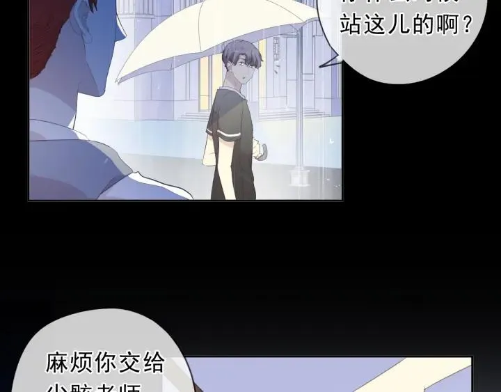 第59话 二哥查岗 第75页