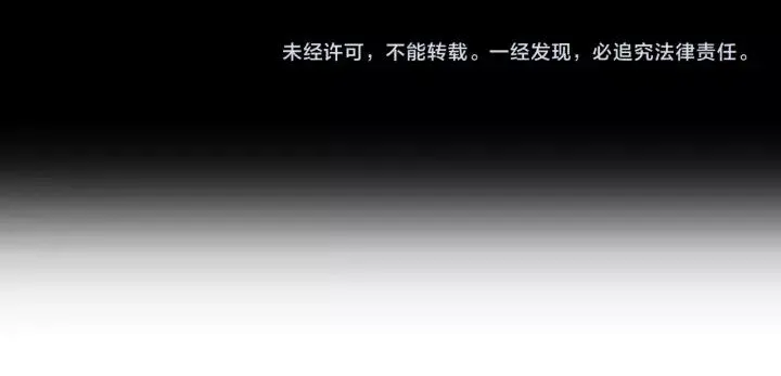 第59话 二哥查岗 第79页