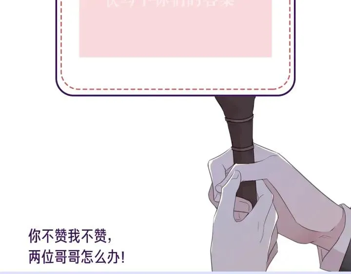 第59话 二哥查岗 第82页