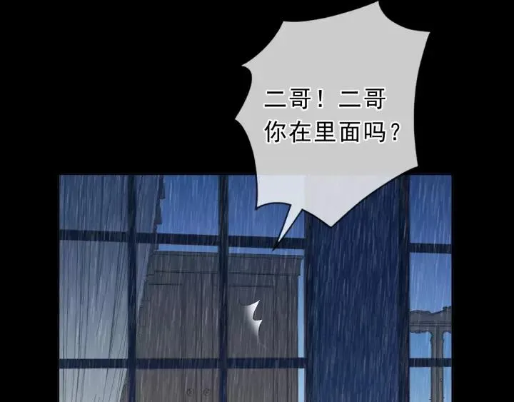 第60话 傅照水，喂我～ 第7页