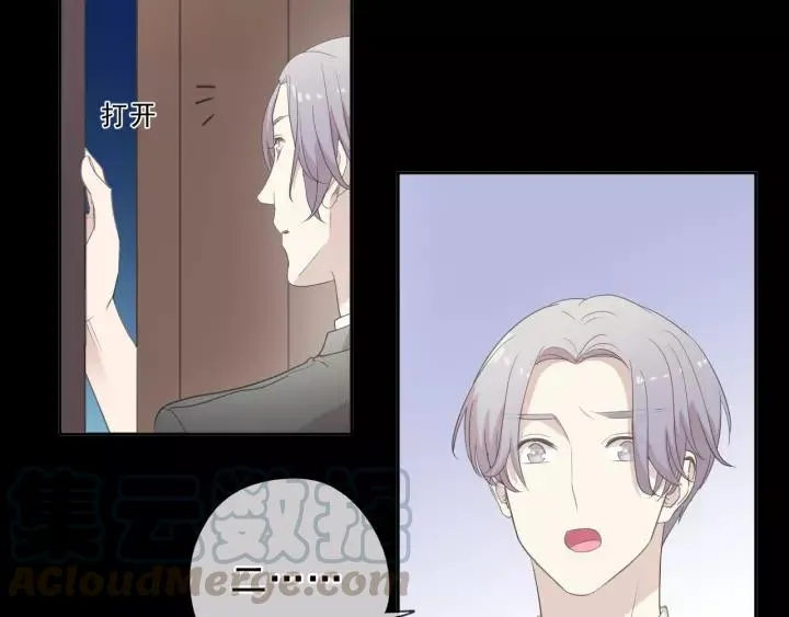 第60话 傅照水，喂我～ 第9页