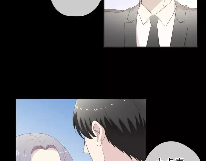 第60话 傅照水，喂我～ 第10页