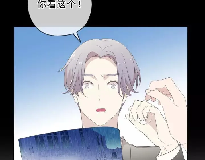 第60话 傅照水，喂我～ 第12页