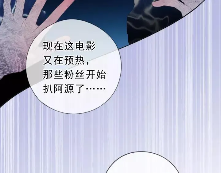 第60话 傅照水，喂我～ 第16页