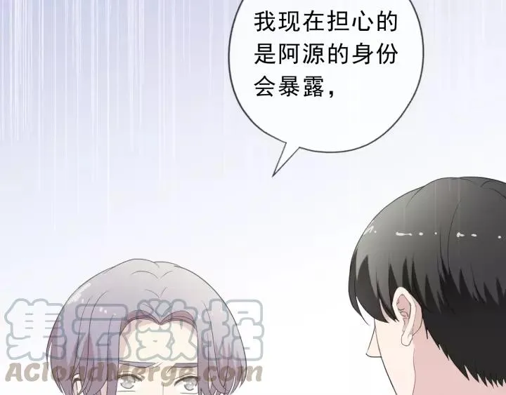 第60话 傅照水，喂我～ 第17页