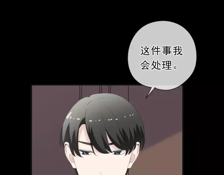 第60话 傅照水，喂我～ 第19页