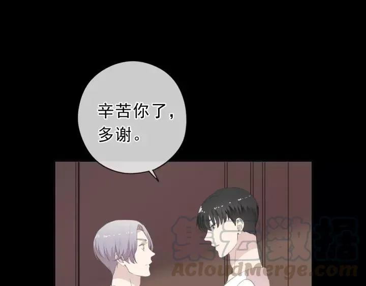 第60话 傅照水，喂我～ 第21页