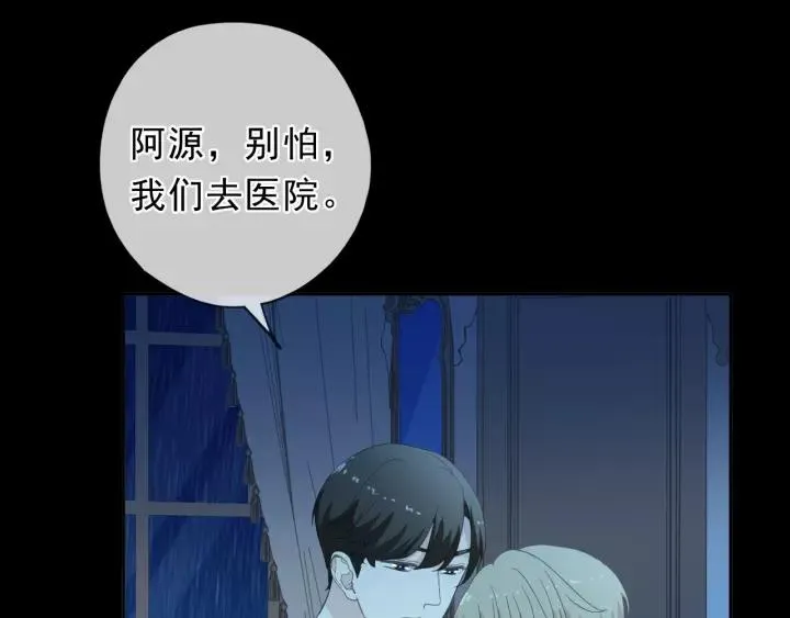 第60话 傅照水，喂我～ 第28页