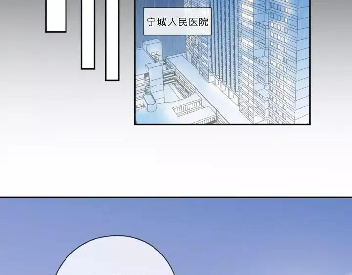 第60话 傅照水，喂我～ 第31页