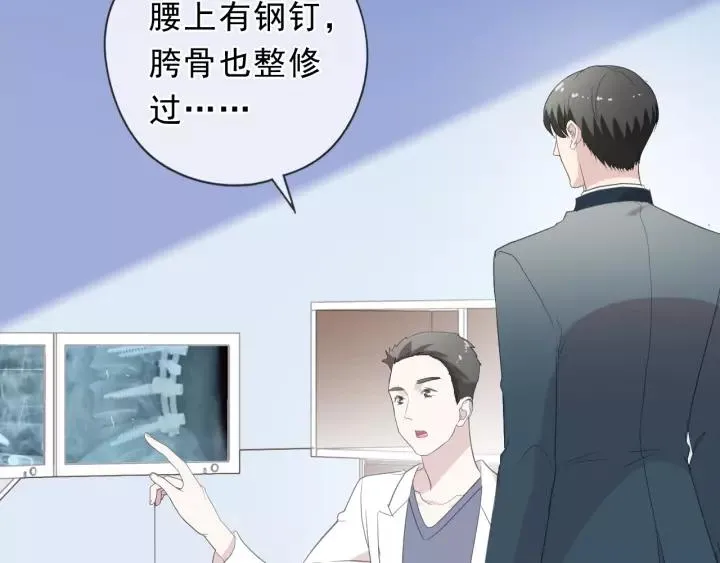 第60话 傅照水，喂我～ 第32页
