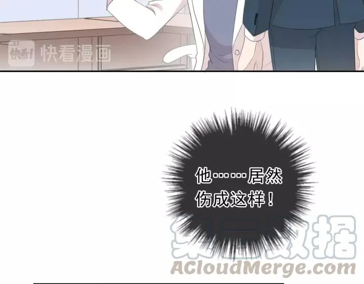 第60话 傅照水，喂我～ 第33页