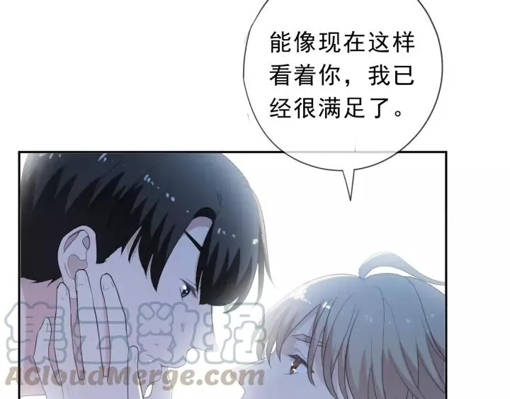 第60话 傅照水，喂我～ 第41页