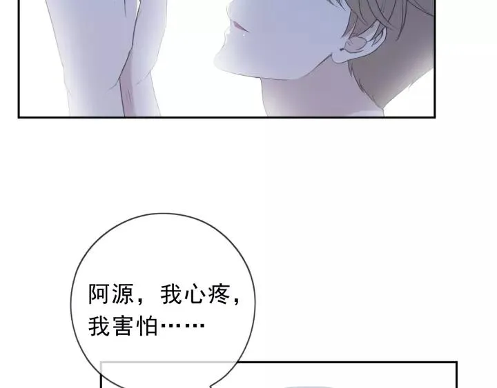 第60话 傅照水，喂我～ 第42页