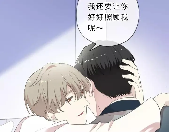第60话 傅照水，喂我～ 第46页