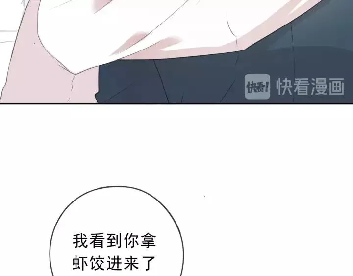 第60话 傅照水，喂我～ 第47页