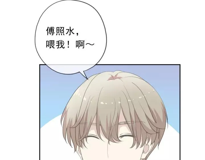 第60话 傅照水，喂我～ 第51页