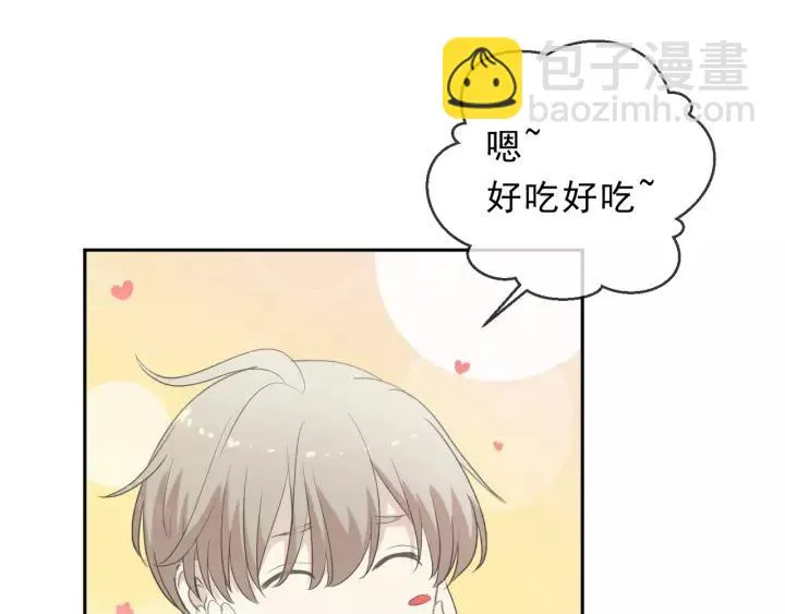 第60话 傅照水，喂我～ 第54页