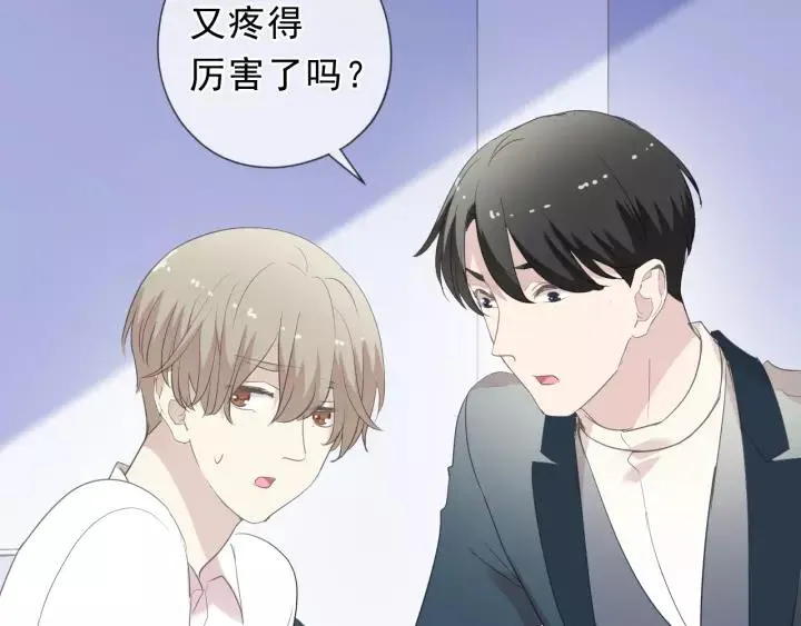 第60话 傅照水，喂我～ 第59页